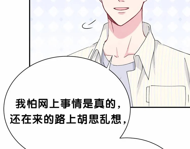第37话 检查结果是？ 第103页