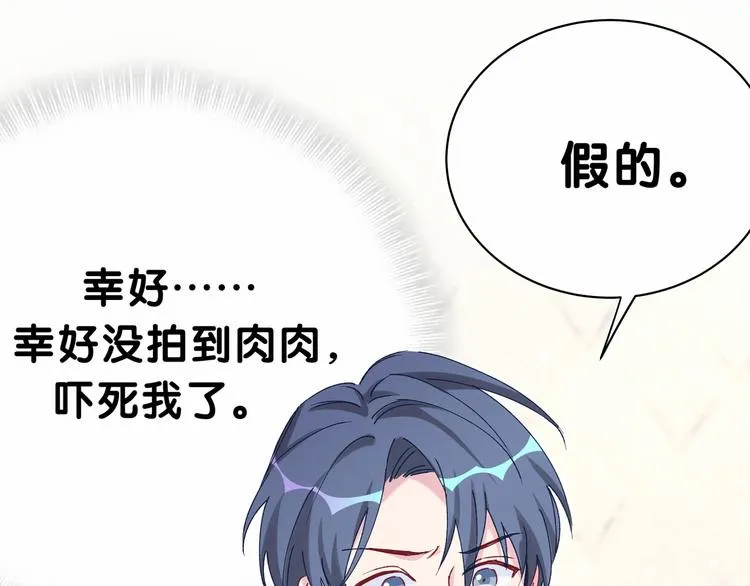 第37话 检查结果是？ 第108页