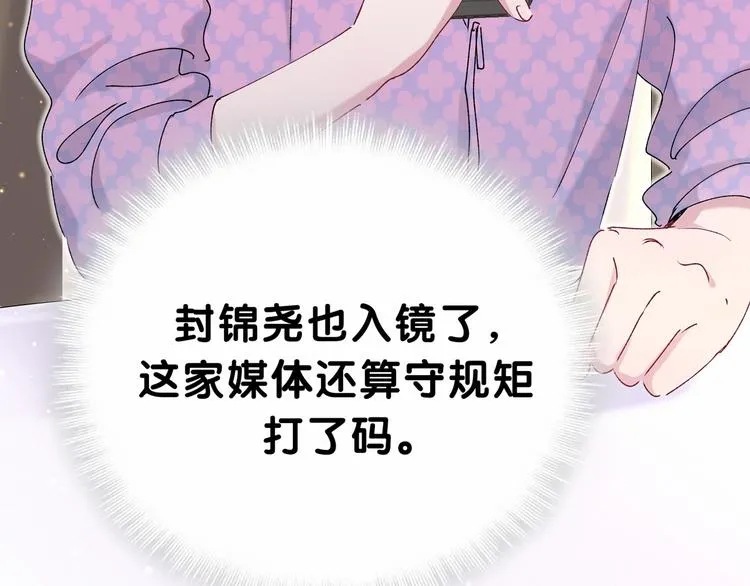 第37话 检查结果是？ 第110页