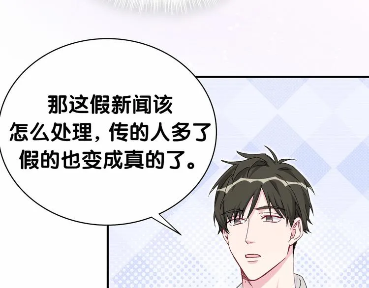 第37话 检查结果是？ 第111页