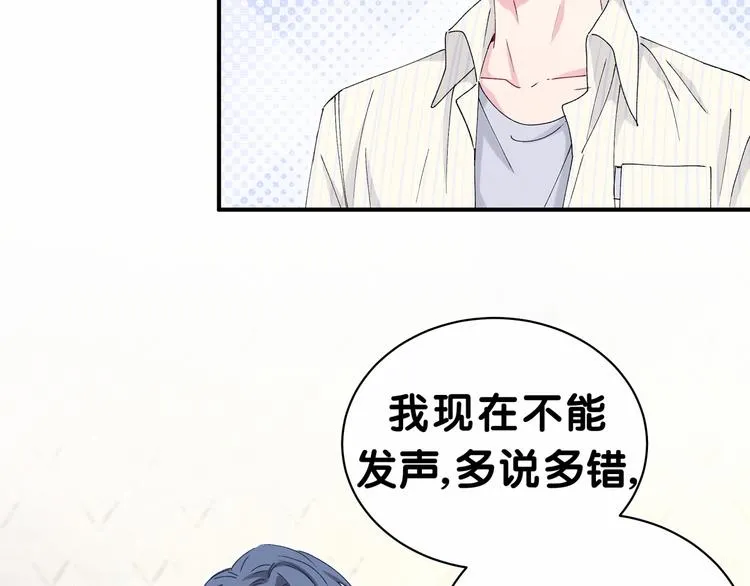 第37话 检查结果是？ 第112页