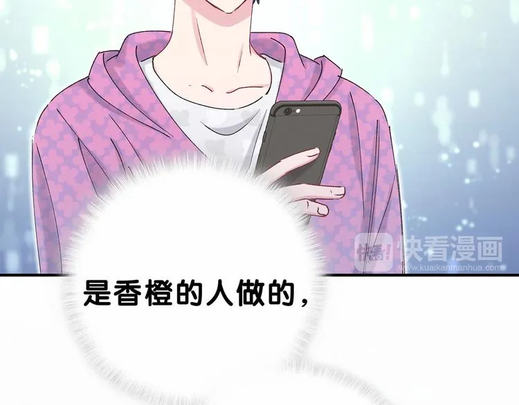 第37话 检查结果是？ 第116页