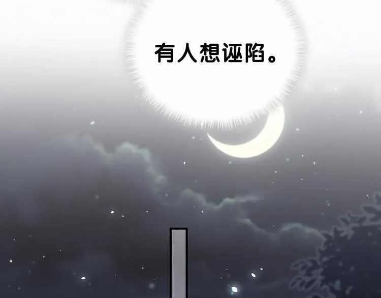 第37话 检查结果是？ 第117页