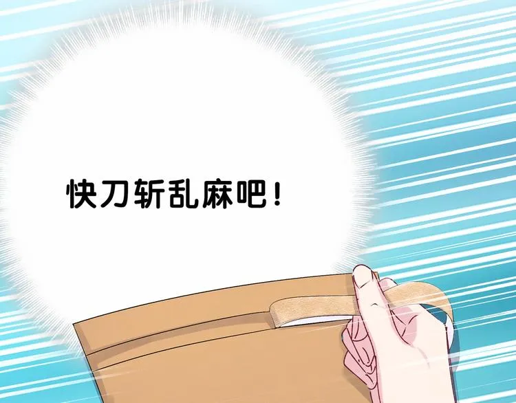 第37话 检查结果是？ 第132页