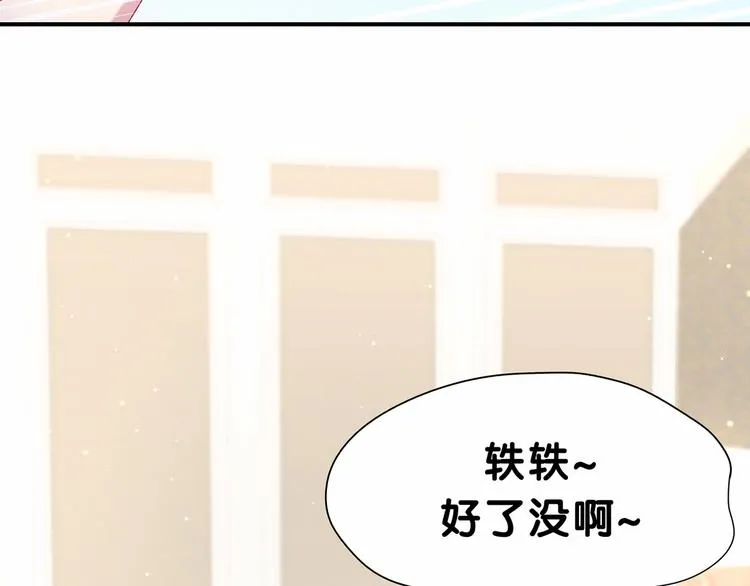 第37话 检查结果是？ 第134页