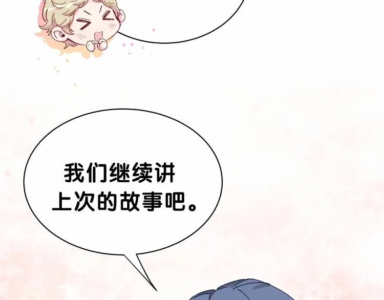 第37话 检查结果是？ 第139页