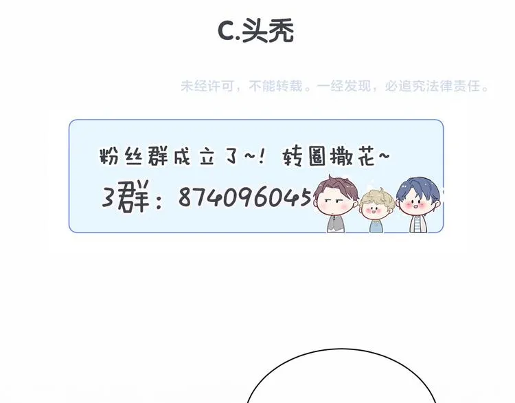 第37话 检查结果是？ 第161页