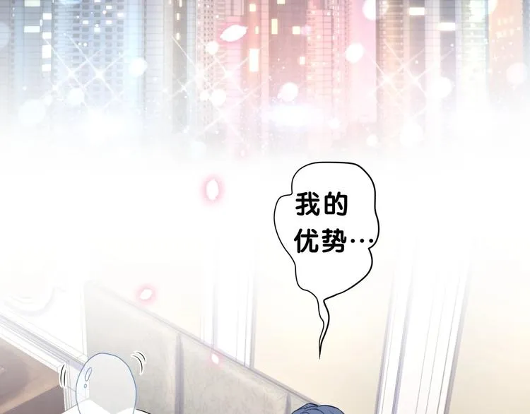 第38话 甜蜜来袭！ 第5页