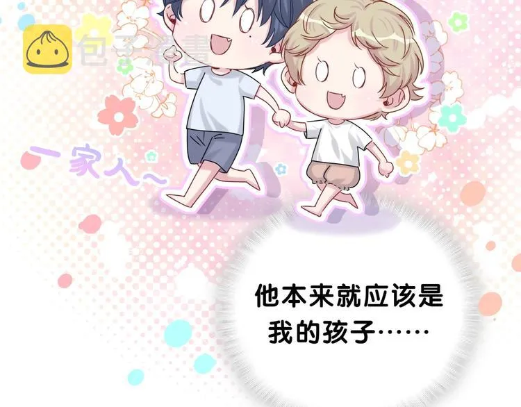 第38话 甜蜜来袭！ 第12页