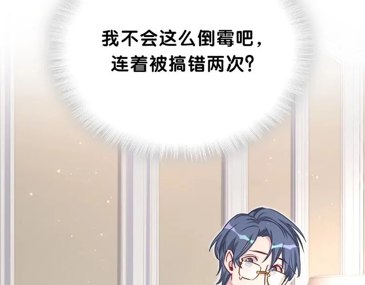 第38话 甜蜜来袭！ 第19页