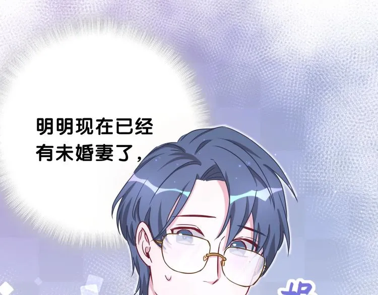 第38话 甜蜜来袭！ 第24页