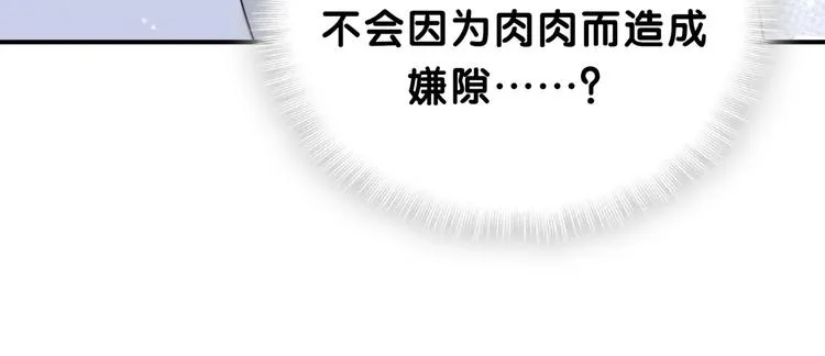 第38话 甜蜜来袭！ 第26页