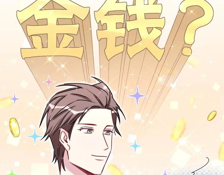第38话 甜蜜来袭！ 第29页