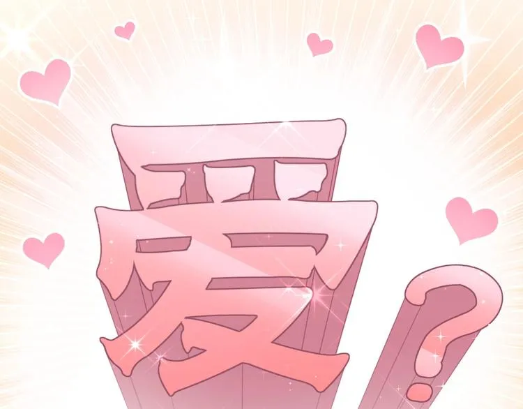 第38话 甜蜜来袭！ 第35页