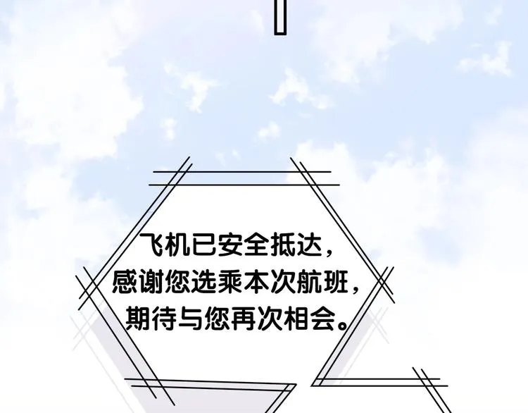 第38话 甜蜜来袭！ 第47页