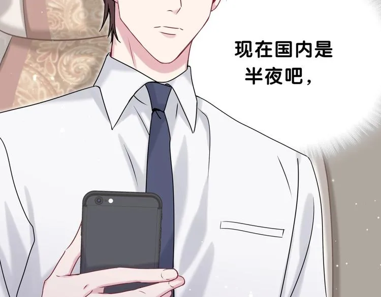 第38话 甜蜜来袭！ 第49页
