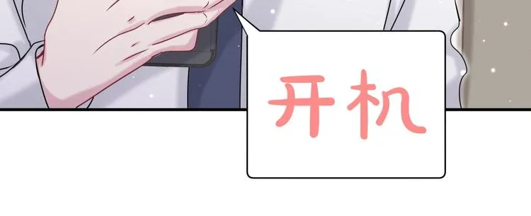 第38话 甜蜜来袭！ 第50页