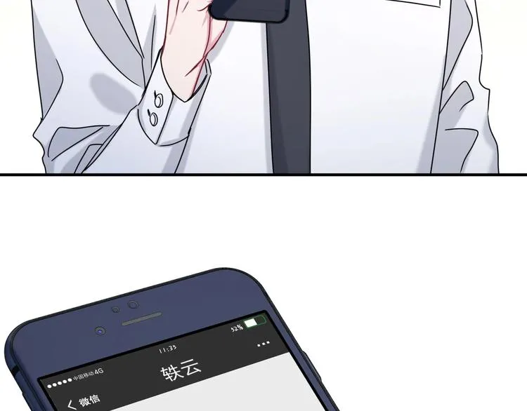 第38话 甜蜜来袭！ 第54页