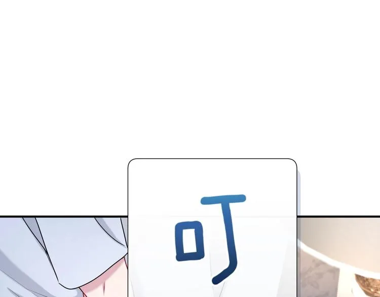 第38话 甜蜜来袭！ 第56页
