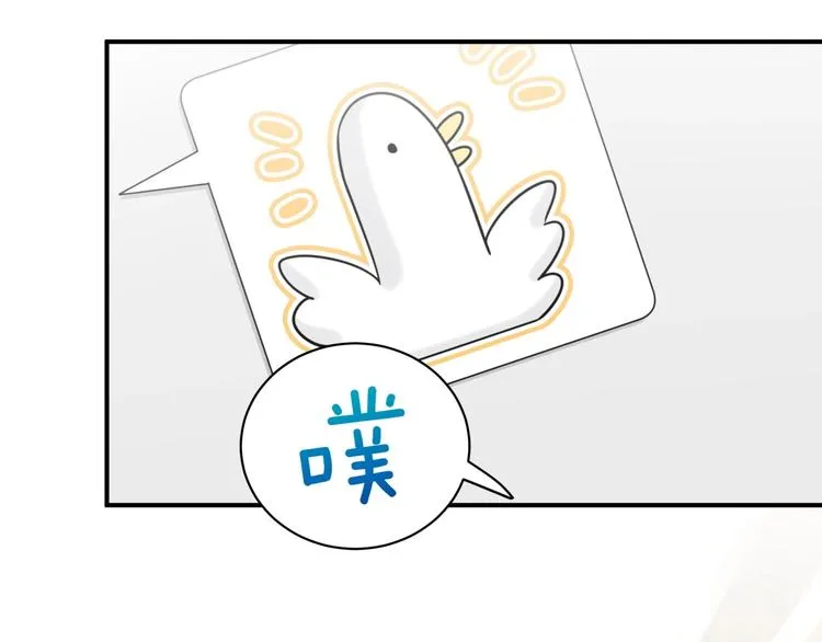 第38话 甜蜜来袭！ 第60页