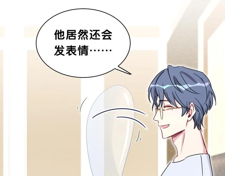 第38话 甜蜜来袭！ 第61页