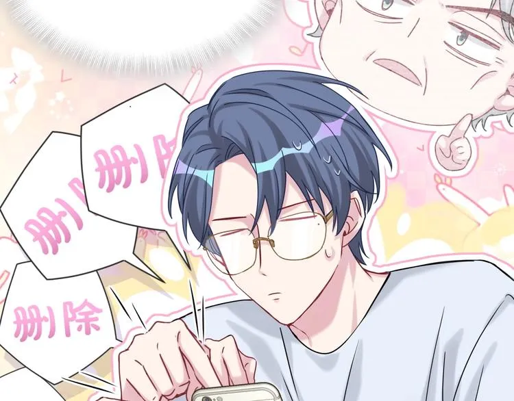 第38话 甜蜜来袭！ 第66页