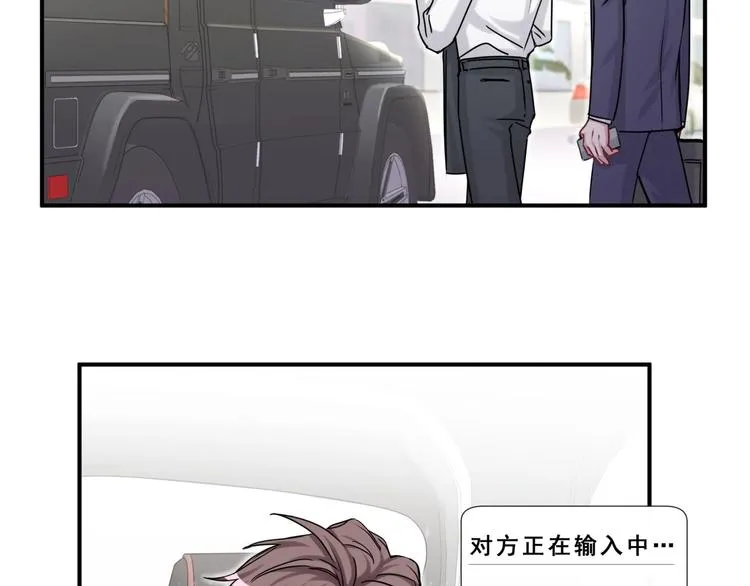 第38话 甜蜜来袭！ 第72页
