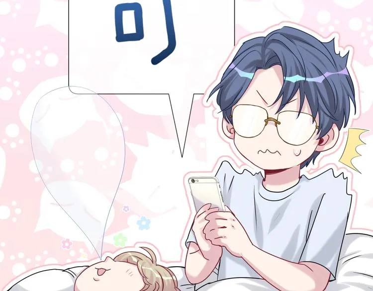 第38话 甜蜜来袭！ 第75页