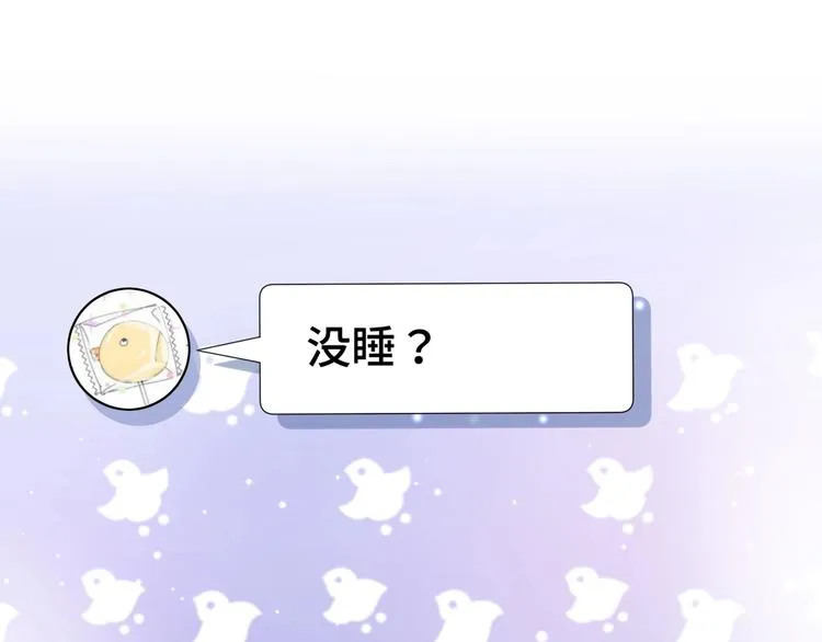 第38话 甜蜜来袭！ 第77页