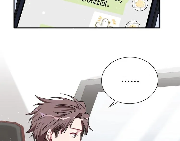 第38话 甜蜜来袭！ 第81页