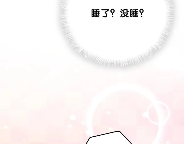 第38话 甜蜜来袭！ 第83页