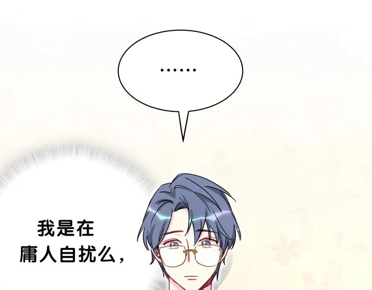 第38话 甜蜜来袭！ 第89页