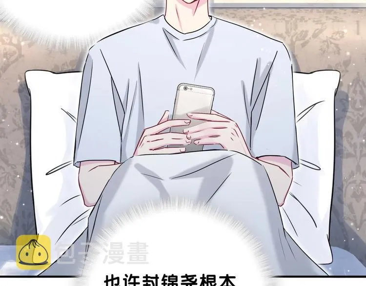第38话 甜蜜来袭！ 第90页