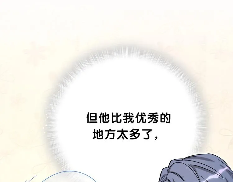 第38话 甜蜜来袭！ 第94页