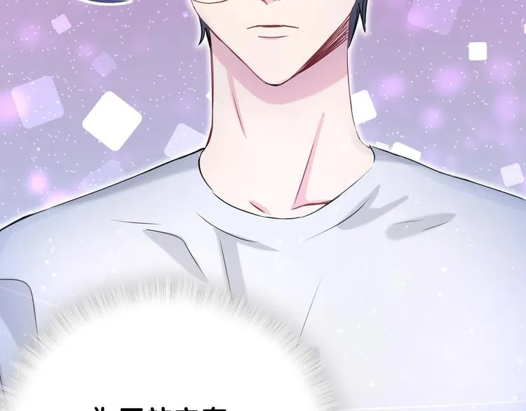 第38话 甜蜜来袭！ 第98页