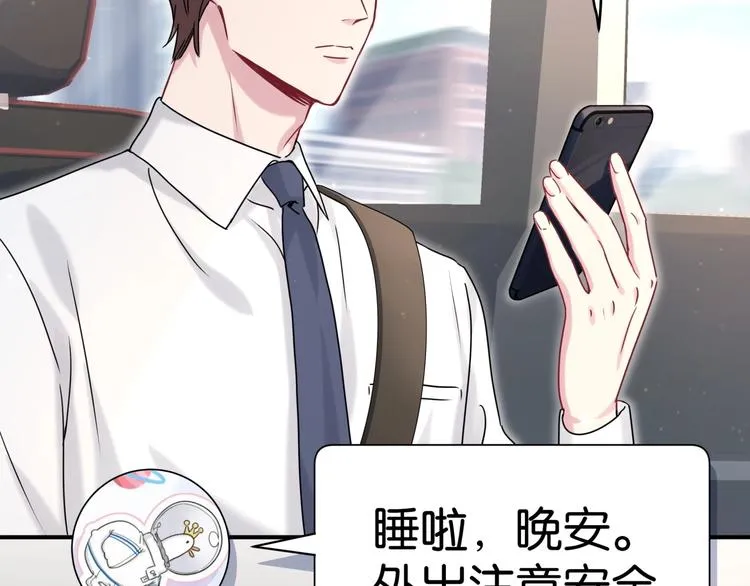 第38话 甜蜜来袭！ 第102页