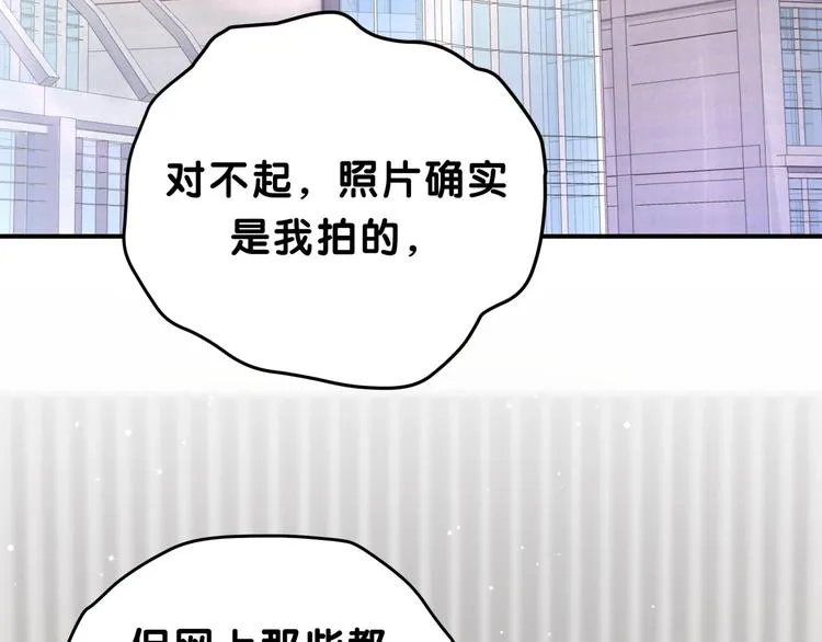 第38话 甜蜜来袭！ 第107页