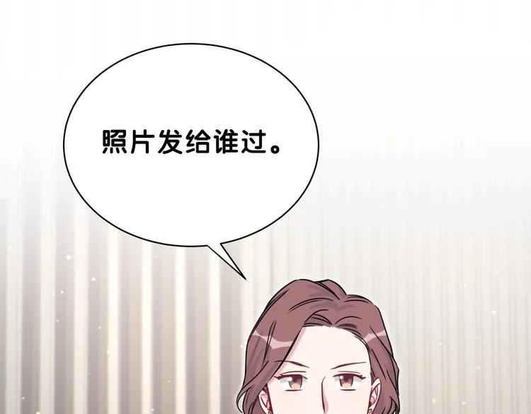 第38话 甜蜜来袭！ 第113页