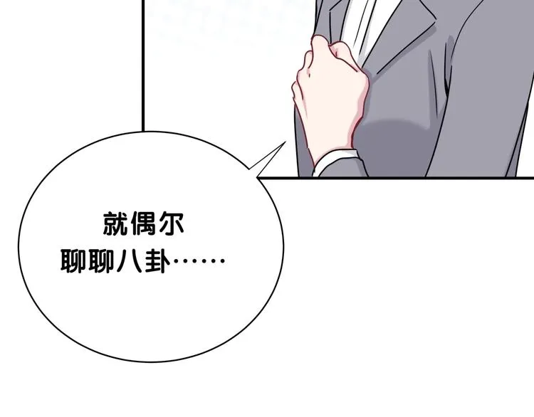 第38话 甜蜜来袭！ 第117页