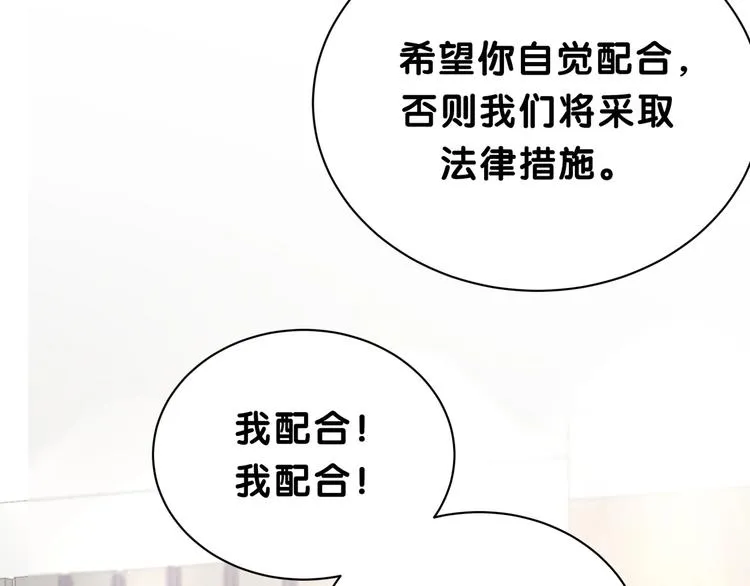 第38话 甜蜜来袭！ 第120页