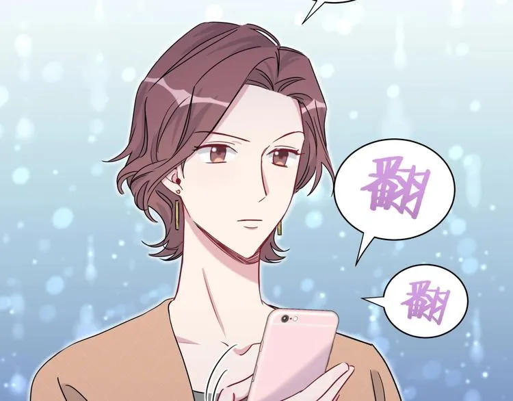 第38话 甜蜜来袭！ 第123页