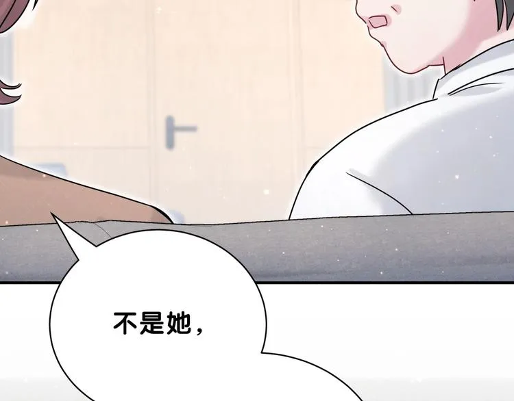 第38话 甜蜜来袭！ 第129页