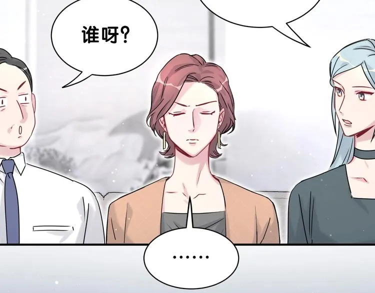 第38话 甜蜜来袭！ 第131页