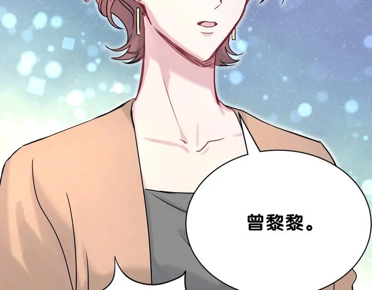 第38话 甜蜜来袭！ 第133页