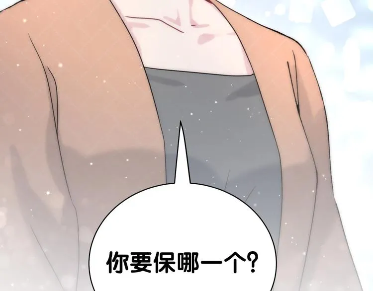第38话 甜蜜来袭！ 第144页