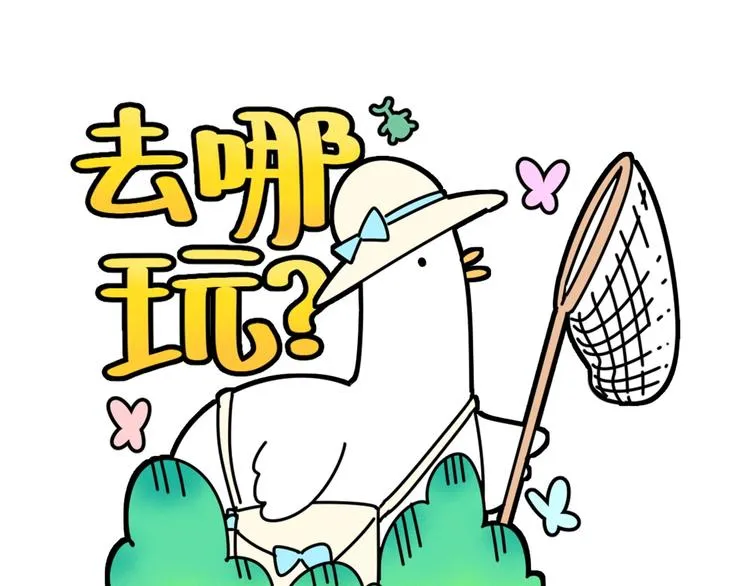 第38话 甜蜜来袭！ 第146页