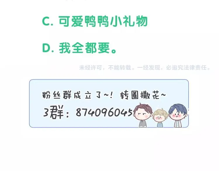 第38话 甜蜜来袭！ 第148页