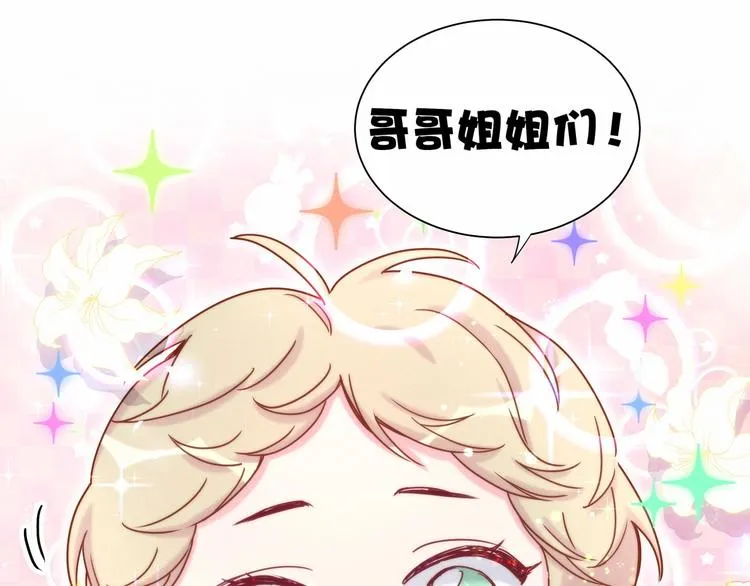 第38话 甜蜜来袭！ 第149页