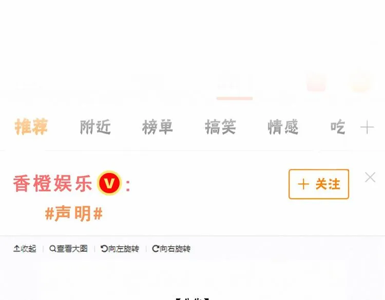 第39话 糖煲电话粥~ 第3页