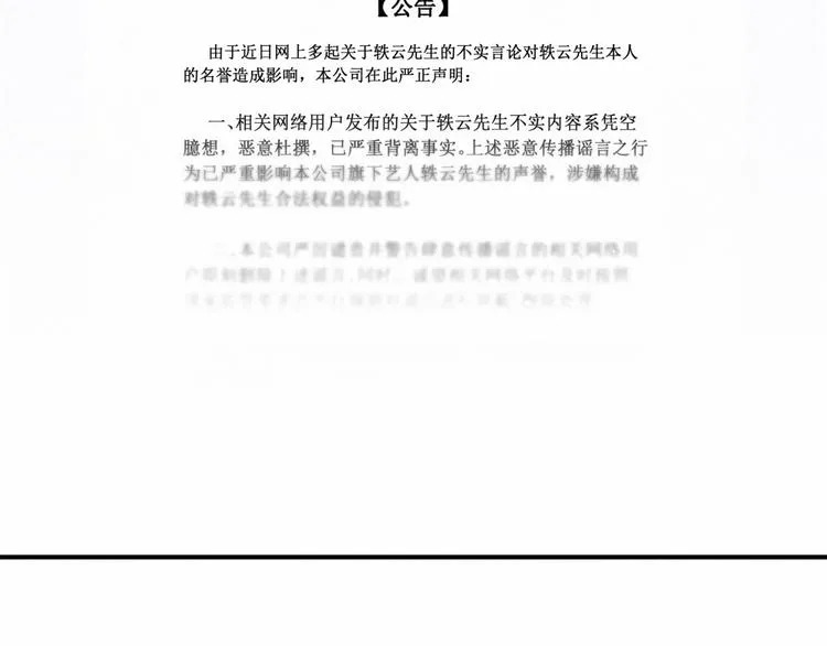 第39话 糖煲电话粥~ 第4页